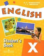English: Student`s Book X. Английский язык. 10 класс