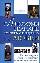 Афоризмы. Великие мужчины о женщинах и о любви. Полное собрание мужского остроумия и жизненной мудрости