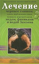 Путешествие в Святую Землю московского священника Иоанна Лукьянова, 1710-1711