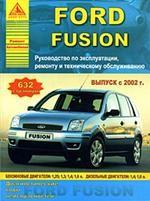 Автомобиль Ford Fusion с 2002 г.. Руководство по эксплуатации, ремонту и техническому обслуживанию