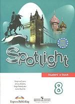 Spotlight 8. Student`s Book. Английский язык. 8 класс