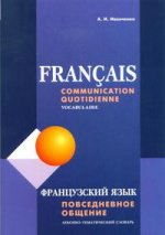 Francais. Communication qoutidienne. Vocabulare