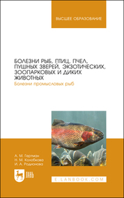 Болезни свиней. Справочник: Учебное пособие