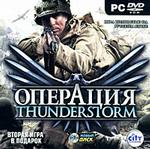 Операция Thunderstorm (PC-DVD) (Jewel)