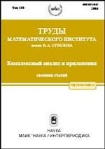 Труды МИАН. Дифференциальные уравнения и динамические системы. Т. 250