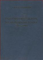 Работы о фольклоре на немецком языке, 1873-1894