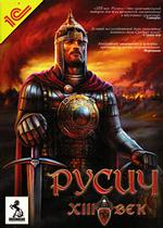 XIII век. Русич (DVD)