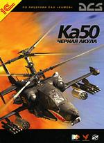 Ка-50: Черная Акула (DVD)
