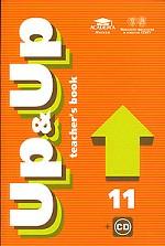 Up & Up 11: Teacher`s Book. Книга для учителя. 11 класс (+CD)