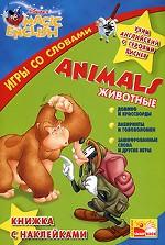 Animals / Животные. Учим английский с героями Диснея