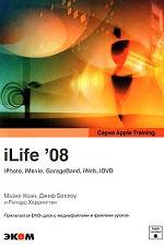 iLife`08.iPhoto, iMovie, GarageBand, iWeb, iDVD+ CD