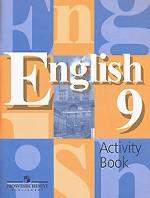 English 9: Activity Book. Английский язык. 9 класс. Рабочая тетрадь