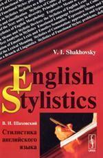 English Stylistics. Стилистика английского языка