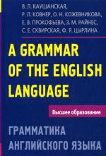 A Grammar of the English Language = Грамматика английского языка