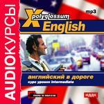 Аудиокурсы. X-Polyglossum English. Английский в дороге. Курс уровня Intermediate (mp3-CD) (Jewel)