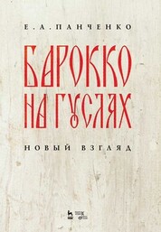 Видеошкола аккомпанемента на шестиструнной гитаре + DVD