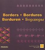 Borders = Bordures = Borduren = Бордюры + CD