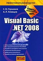 Visual Basic. NET 2008