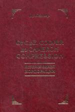 От C.&E. Cooper до Cameron Compression. История одной корпорации (год осн.1833)