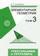 Элементарная геометрия. Треугольники и тетраэдры