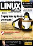 Журнал "LINUX FORMAT" , 2009 год, февраль