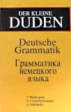 Der kleine DUDEN. Грамматика немецкого языка