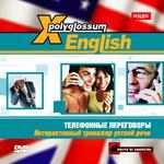 X-Polyglossum English. Интерактивный тренажер устной речи. Телефонные переговоры (PC-DVD) (Jewel)