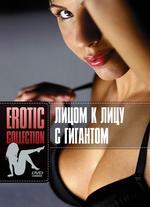 Erotic Collection. Лицом к лицу с гигантом DVD