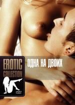 Erotic Collection. Одна на двоих DVD