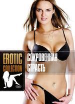 Erotic Collection. Сокровенная страсть DVD