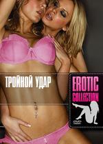 Erotic Collection. Тройной удар DVD