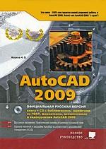 AutoCAD 2009 + CD