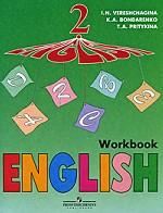 English 2: Workbook. Английский язык. Рабочая тетрадь. 2 класс