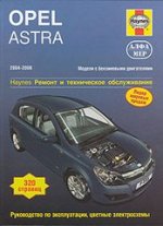 Opel Astra 04-08