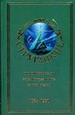 Собрание сочинений в 11 томах.  Том  9. 1985-1990