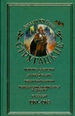 Собрание сочинений в 11 томах. Том 3. 1961-1963