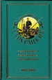 Собрание сочинений в 11-ти томах: т5 1967-1968