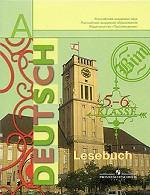 Немецкий язык. 5-6 класс: книга для чтения