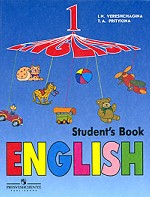 English: Student`s Book 1