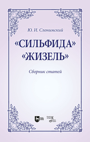 100 уроков классического танца (с 1 по 8 класс): Учебное пособие. 3-е изд