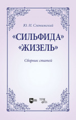 100 уроков классического танца (с 1 по 8 класс): Учебное пособие. 3-е изд
