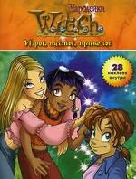 WITCH. Игры,тесты,приколы. Книга 1