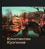 Константин Кузгинов. Альбом