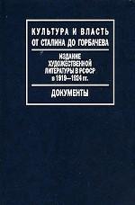 Издание художественной литературы в РСФСР в 1919-1924гг