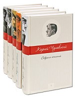 Корней Чуковский. Собрание сочинений в 5 томах (комплект)