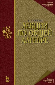 Лекции по теории управления: Учебное пособие. 2-е изд
