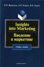 Insights into Marketing
