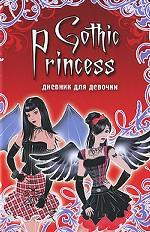 Gothic Princess. Дневник для девочки