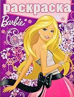 Barbie. Раскраска
