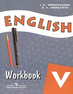English V: Workbook. Рабочая тетрадь по английскому языку для 5 класса